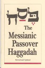 Example of a Haggadah